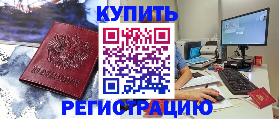 временная регистрация для всех в Приозерске