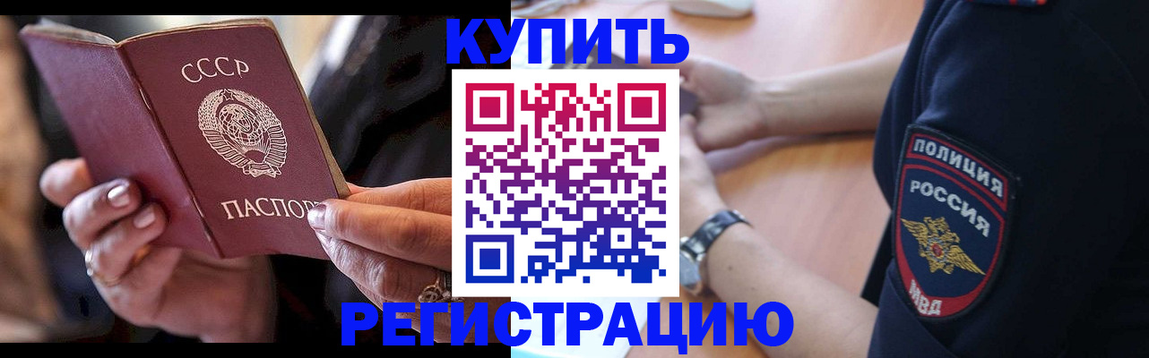 прописка для работы в Приозерске