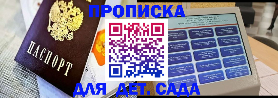 временная регистрация для школы в Приозерске