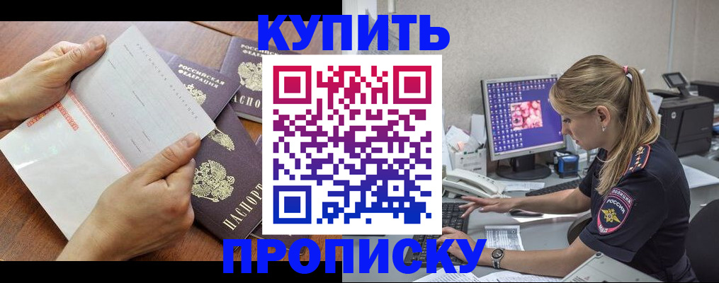 прописка паспорт в Приозерске