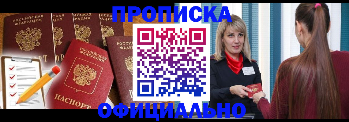 временная регистрация надежно в Приозерске