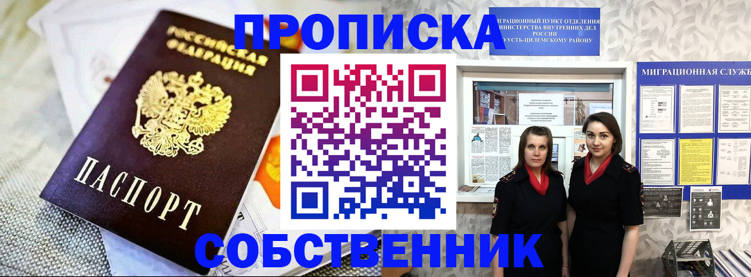 пропишу в квартире в Приозерске